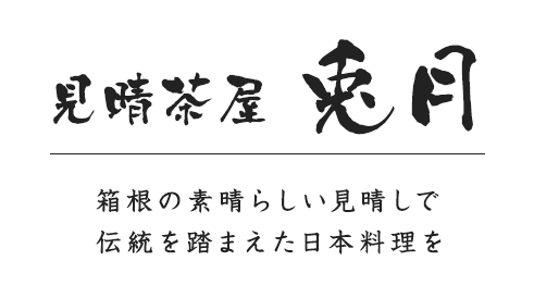 Lepus座 八起　一膳飯屋 八起